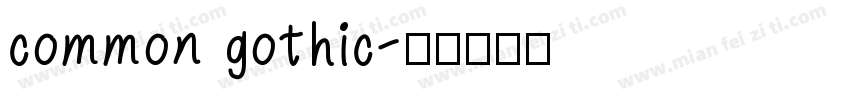 common gothic字体转换